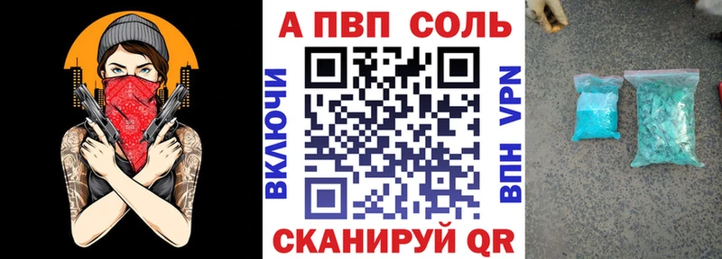 A-PVP Crystall  Купить закладки  Темников 