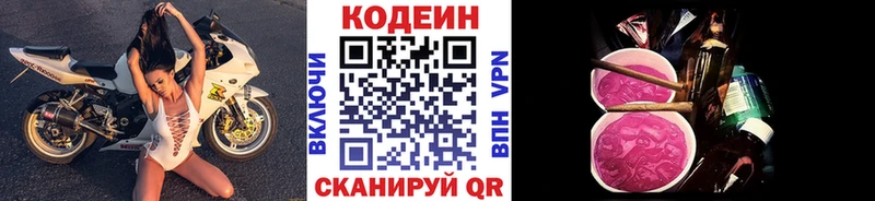 Кодеин напиток Lean (лин)  Купить закладки  Темников 